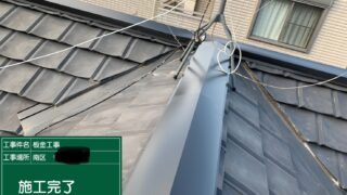神奈川県|横浜市南区|D工務店様：屋根修繕・雨漏り対策を行いました！