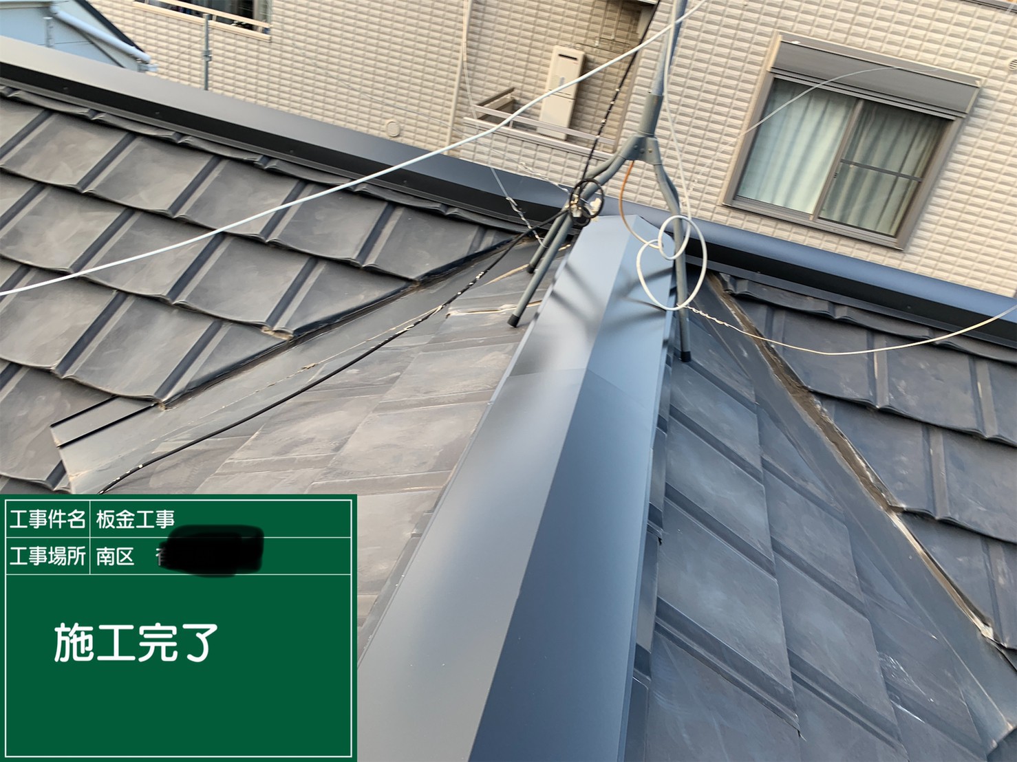 神奈川県|横浜市南区|D工務店様：屋根修繕・雨漏り対策を行いました！