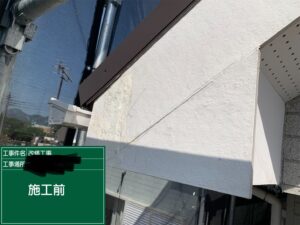 神奈川県|足柄上郡|D工務店様：破風板金リフォーム・軒樋交換のリフォームを行いました！