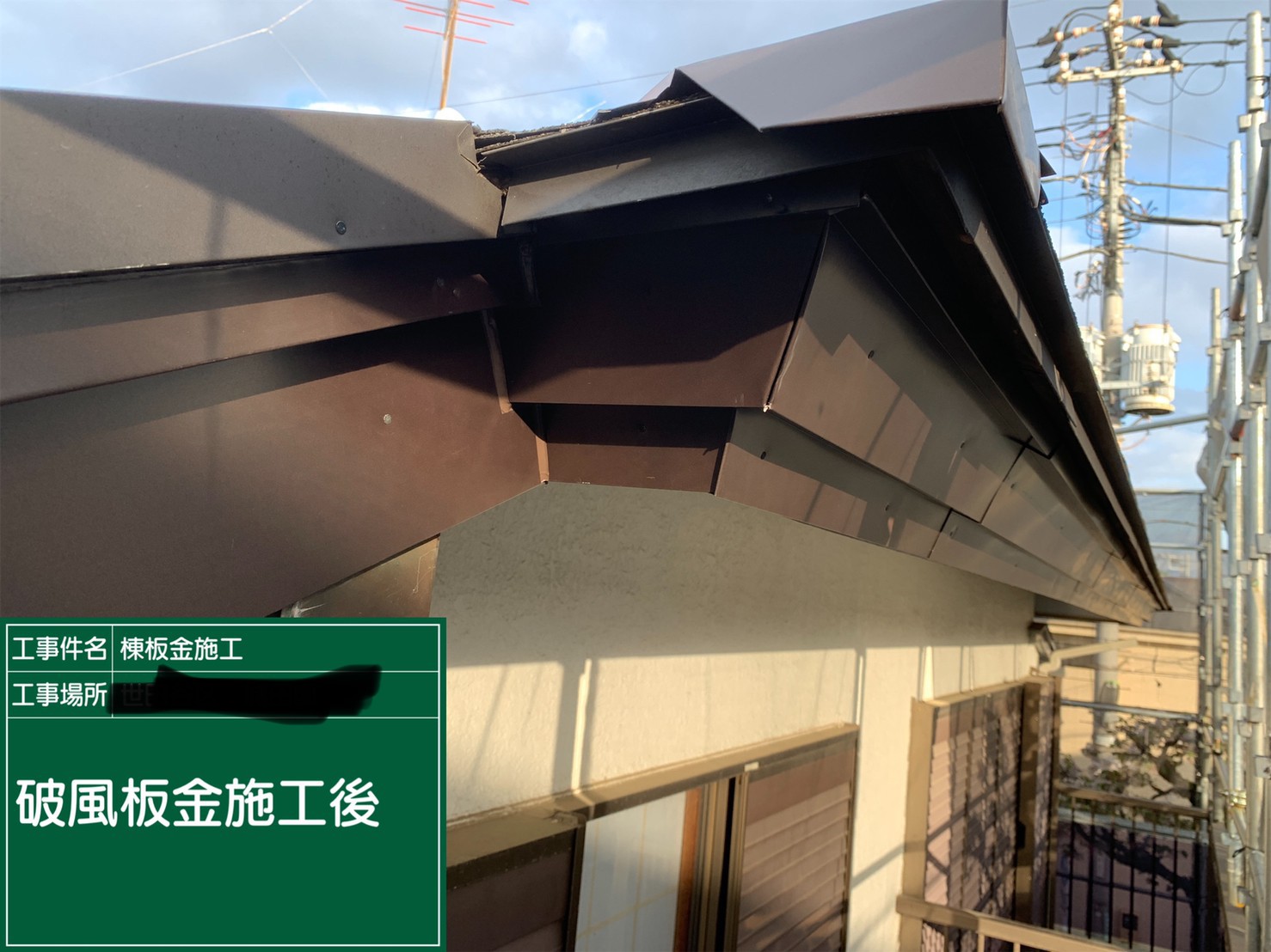 東京都|世田谷区|D工務店様：破風板金・屋根リフォーム・雨漏り対策を行いました！