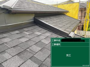 東京都|三鷹市|A社様：屋根リフォーム・雨漏り対策を行いました！