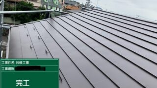 神奈川県|座間市|D工務店様：屋根リフォーム・雨漏り対策を行いました！