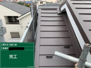 神奈川県|座間市|D工務店様：屋根リフォーム・雨漏り対策を行いました！