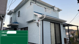 神奈川県|秦野市|D工務店様：外壁塗装によるリフォームを行いました！