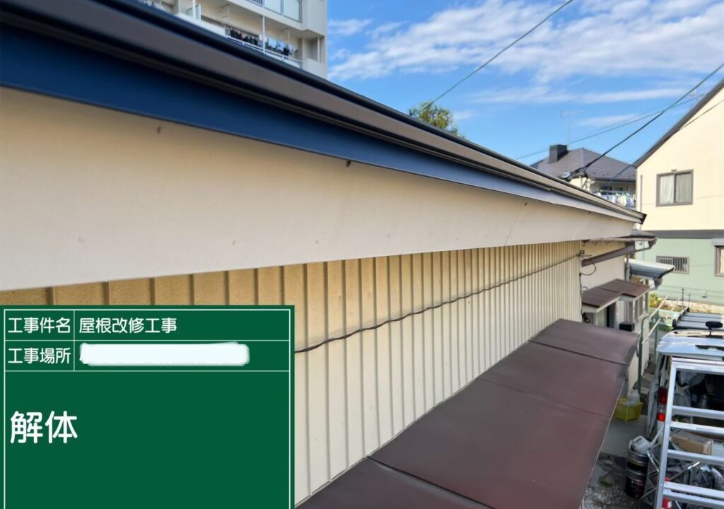 東京都|稲城市|A社様：屋根リフォーム・雨樋交換による雨漏り対策を行いました！
