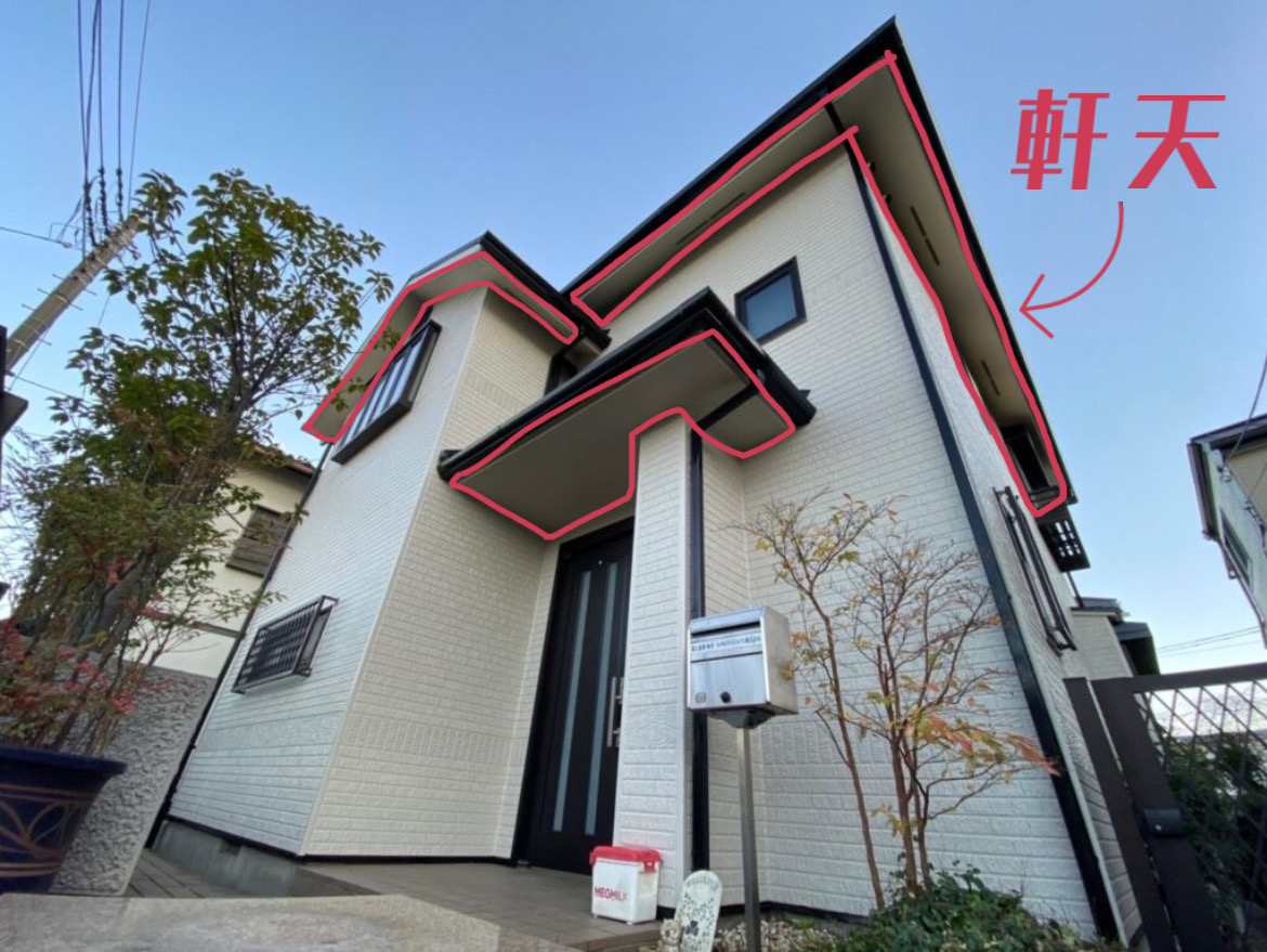 軒天(軒裏)とは?軒天の役割や実際に行った張り替えの事例などをご紹介いたします!|横浜市の外装リフォーム 翔工務店