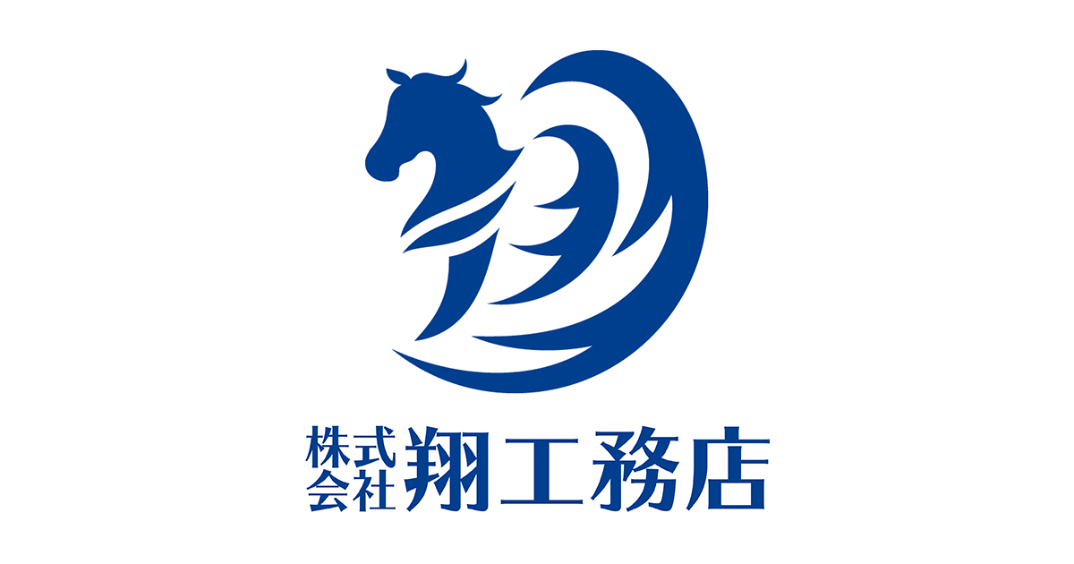 株式会社翔工務店の外観