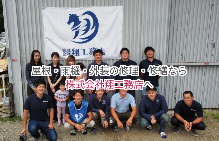 株式会社翔工務店の写真(神奈川県横浜市青葉区)