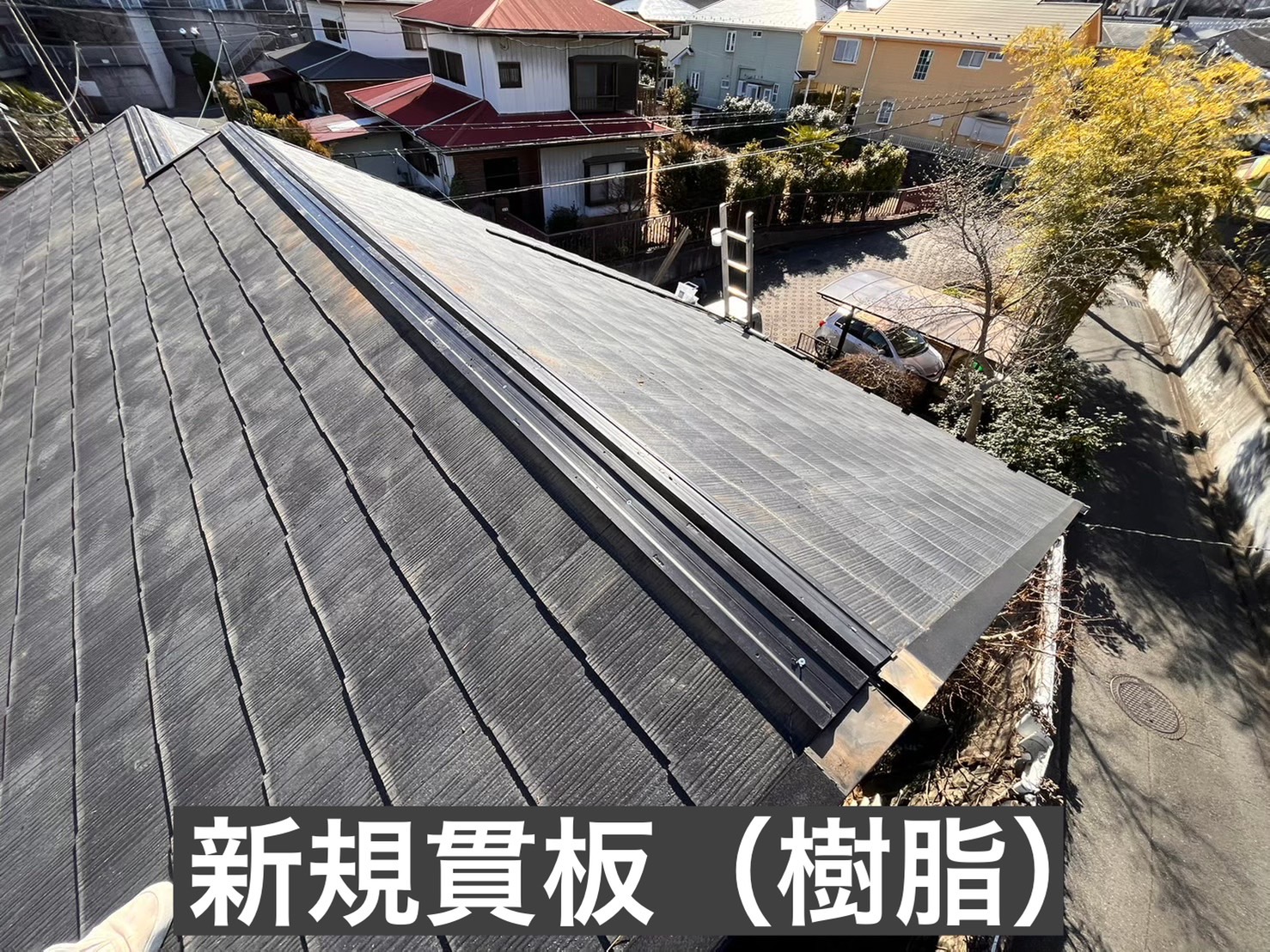 树脂制的贯板