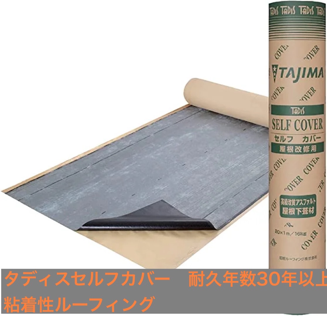 覆盖工法用的自粘防水卷材施工
