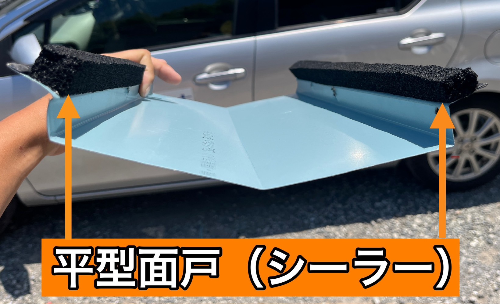 棟際に取り付ける面戸(シーラー)