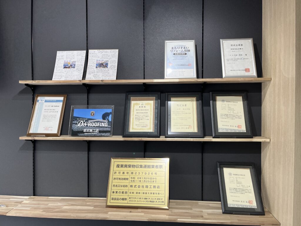 翔工務店が取得している許可・資格の掲示