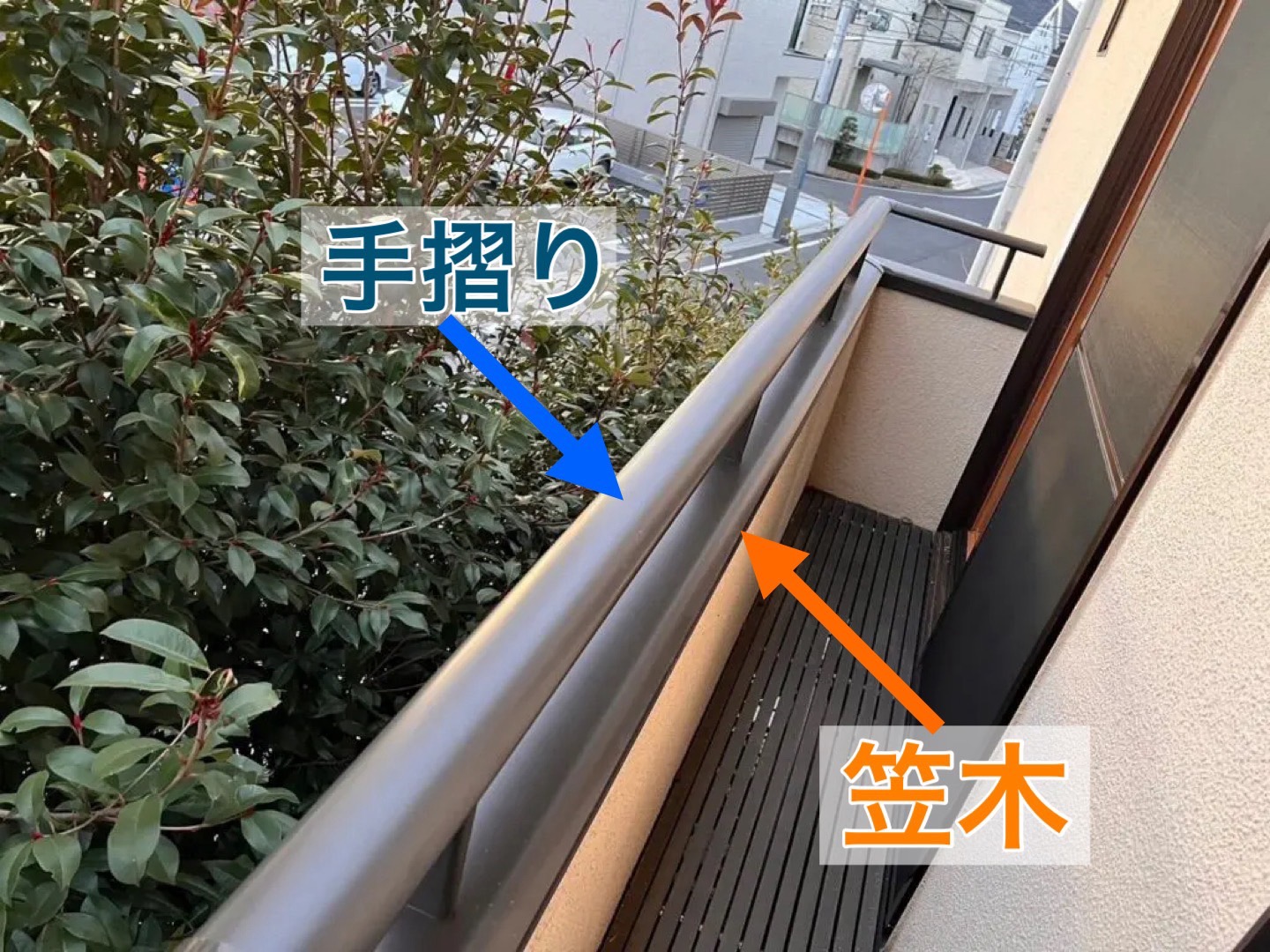 施工メニュー｜ベランダ手すり・笠木のリフォーム費用について｜横浜市の外装リフォーム 翔工務店