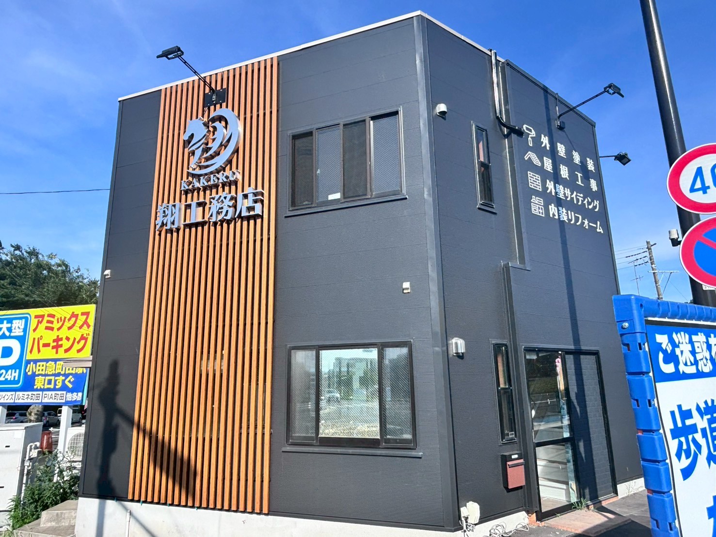 Store renovation after construction