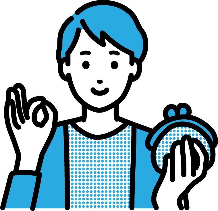 費用を抑えられて喜ぶ人のイラスト