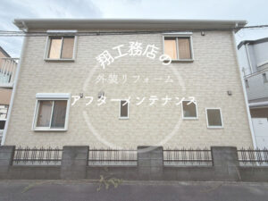 【神奈川県大和市】｜アフターメンテナンス｜屋根塗装、外壁塗装、シーリング工事を行った方の1年目点検を行いました！