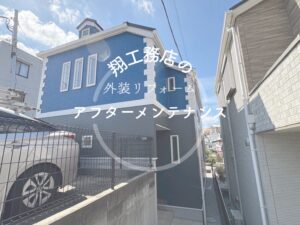 【東京都町田市】｜アフターメンテナンス｜屋根カバー、外壁塗装工事を行った方の2年目点検を行いました！