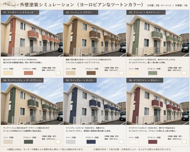 デザイン提案の例