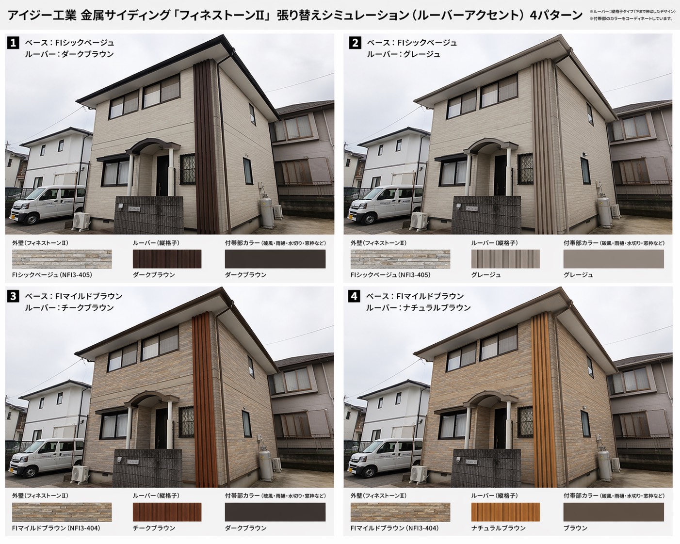 アクセントコーナーのシミュレーション例